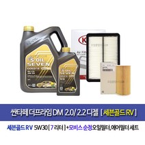 에스오일 세븐골드 RV 5W30 6L 1L 디젤 가솔린 엔진오일-싼타페더프라임 디젤 세븐골드RV(7L)엔진오일세트2F100-2W300