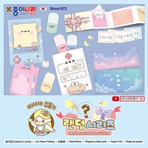 종이나라 색종이 종이접기 종이공예