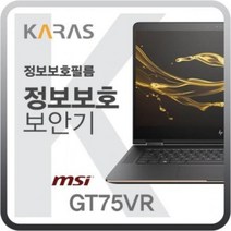 GTU688148MSI GT75VR 용 블랙에디션 정보보안필름, 쿠팡 본상품선택