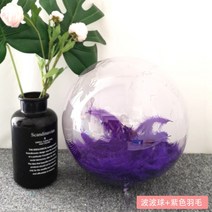 풍선장식 투명 물결 구기 운동 미드 공 생일 배치 웨딩 로맨스 프로포즈 신혼집 4526851244, 18 인치 포파구 _보라색 깃털