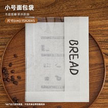 빵포장지 영어 베이글 포장봉투 크래프트지 500장, 소형 15x20x5cm, 500개