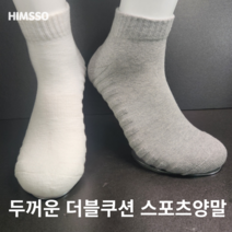 쏠스포츠 남성스포츠양말 쿠션 단목 양말 6족, MB-02 회색