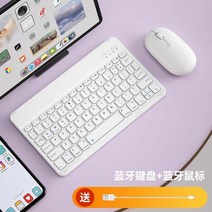 아이폰 키보드 아이패드 태블릿 핸드폰 터치패드 휴대용 블루투스 무선 충전 메이트패드 레노버 프로 안드로이드폰 iOS 마우스 귀여운 외장 M6 타이핑 세트, 06-심플 화이트 [충전형 무선 키보드+마우스 보내기+
