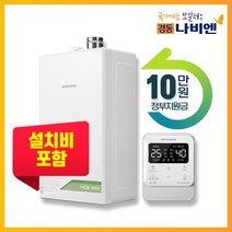 경동나비엔 친환경 콘덴싱보일러 NCB353 설치비포함 추가비없음, NCB353-33K