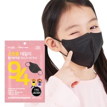 스윗홈 데일리 KF94 새부리형 마스크 50매 소형 블랙 / 유아동 어린이 마스크