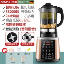 독일 두유메이커 두유만드는기계 죽제조기, G