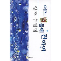 어느 별들에 관하여, 선우미디어
