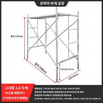특수 프레임 이동식 접이식 작업대 스케폴딩, 33kg/2.0두께/24kg 리벳 페달 장착