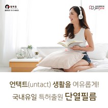 [ 여유 ] 국내유일 특허출허 단열필름 무점착 간편시공 사생활보호 자외선차단 12가지색상 5M, 에메랄드그린