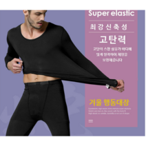 초 경량 골프 이너 남성 여성 발열 스판 고탄력 내의 상하 한벌 세트