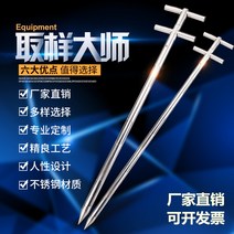 슬라이딩 샘플러 추출 미량량 양곡 더미 수압식 시료 채취기 화학 비료 다공 심층, 직경 38 길이 4.0 미터 이중 수평 핸들