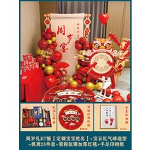 생일파티 용품 홈파티 풍선장식 생일상 주례 잡는 장면 풍선 배경 벽 장식용-103270, 옵션09
