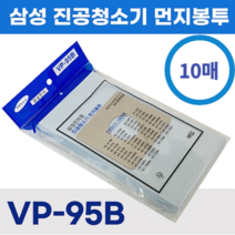 삼성 진공청소기용 먼지봉투 필터 10P