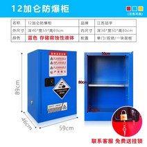 시약장 실험실 캐비닛 화학약품 보관 연구실 과학실 부식방지 보관함, F.12갤런 블루