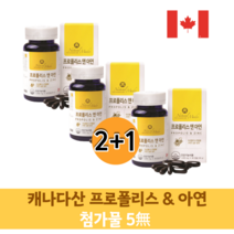 캐나다 직수입 프로폴리스 아연 플로폴리스 입안이헐었을때 폴라보노이드 폴리폴리스 영양제 1000mg, 9개월분(270캡슐)
