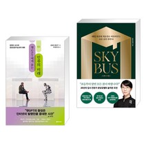 (서점추천) 챗GPT에게 묻는 인류의 미래 + 행복한 이기주의자 (전2권), 동아시아