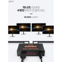모니터 HDMI 분배기 멀티 영상 화면분할 녹화 선 인강, 2개