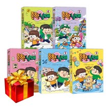 흔한남매시리즈 1 ~12권 만화책 유튜브 아이세움 흔한 호기심 일기 방탈출, 안 흔한 일기3