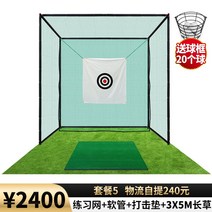 골프연습망 그물망 골프연습장 스윙연습기 골프연습도구 골프연습 골프스윙연습 야외골프장 개인골프연습장, 옵션5