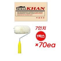미래 칸 수성 로라 7인치 70개 1박스