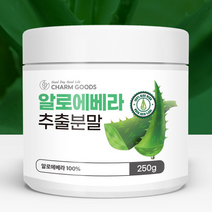 알로에신 약용 알로에 베라 추출 가루 분말 250g 효능 파우더