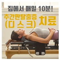 목디스크가슴통증 무료배송 상품
