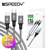 스윗홈 스피디 3in1 메탈 페브릭케이블 1.2m 갤럭시 아이폰 데이터케이블 USB케이블 9V케이블 올인원