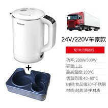 1.2L 대용량 차량용 포트 12V 24V 승용차 트럭 버스 가열 보온 커피 전기 주전자 온수기, 1.2L[24V/220V]카양용+베이스