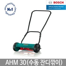 보쉬 AHM30 수동잔디깍기 수동모어 제초기 예초기, 단품