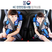 몽구 아동보조벨트 3점식 안전벨트전용 유아카시트 + 서비스 청개구리방향제 1개, 아동보조벨트/블루색상+서비스청개구리방향제1개