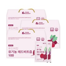 푸드버킷 유기농 레드비트즙 100, 80ml, 90팩