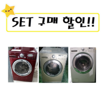 LG 삼성 대우 중고드럼세탁기 15KG B2 건조, B2건조