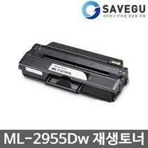 고품질 삼성 ML-2955DW 대용량 재생토너 MLT-D103L[W76FDF8], 1, 본상품선택