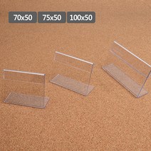 레스토랑비치용 깔끔한디자인의 미술품보호용 할인품목안내용 표시용케이스 안내용케이스, 100x50mm