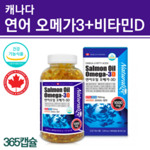 새몬오메가3 동물성 임산부 약국 오메가3 베이스 이피에이 연어 살몬 EPA DHA 영양제 이피에이 바이타민 햇빛비타민d 혈행 60대 엄마