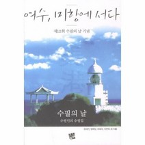 이노플리아 여수 미항에 서다, One color | One Size@1