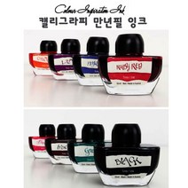 만년필 잉크 이벤트 행사 적립, 잉크Brown 17168   50ML