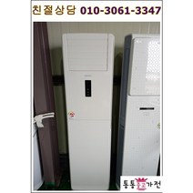 중고에어컨 삼성 스탠드형 랜덤 인버터 에어컨 창고 사무실 공장 가정 학원 업소 서울경기 직배송 지방배송불가, 에어컨스탠드형중고