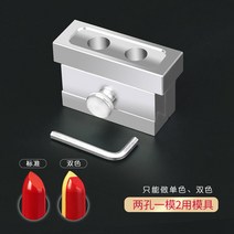 DIY 알루미늄 립스틱 만들기 몰드 금형 12 6 4 2구, 한개옵션1, 2 홀 은색 [듀얼 사용 1몰드]