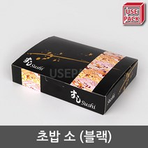 종이도시락 초밥 소 블랙 50개, 단품, 단품