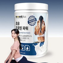 내츄럴플러스 초유프로틴 파워 450G 아르기닌 아르기닌젤리 프로틴스파클링