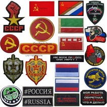 휠체어 휠 바퀴 전동휠체어soviet union kgb cccp flag 자수 122, b
