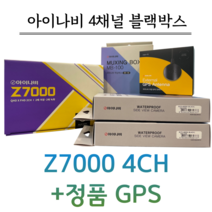 아이나비 블랙박스 Z7000 4CH 전용64G+정품GPS