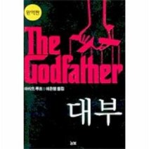 이노플리아 대부 완역판, One color | One Size@1