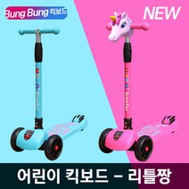 붕붕 NEW신제품 어린이 킥보드 추천 리틀짱, 리틀짱_미토킹 민트