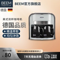업소용 가정용 자동 커피 카페 머신기 독일 BEEM 수입 미국 더블 컵 전원 차단 드립, [1] 커피 머신  핸드 그라인더