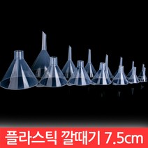 SIJIN 플라스틱 깔때기 PVC 미니 과학 실험 분말 주방 기구 모음 소형 다용도 여과기, CJ080. 플라스틱 깔때기 7.5cm