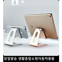 서재책상폰거치대 병원접수대핸드폰거치대 회사원아이패드거치대 QR코드타블렛거치대 알루미늄태블릿거치대 각도조절타블렛거치대, 실버