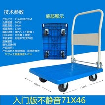 핸드카 소형지게차 수동 손지게차 트롤리 플랫 베드 카트 당기는화물 트레일러 카트화물 트럭 접이식 화물 용 자동 4 륜, 01.엔트리 버전은 음소거가 아닙