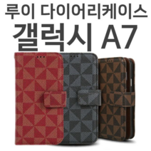 오너클랜 갤럭시A7 루이 다이어리케이스 A700